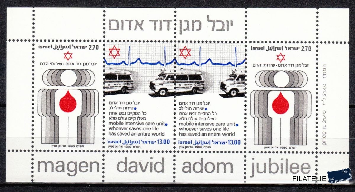 Izrael známky Mi Blok 19