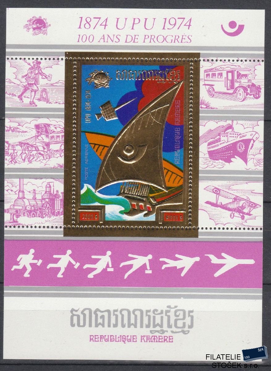 Kambodža - Khmere - známky Mi Blok 126A - Loďě