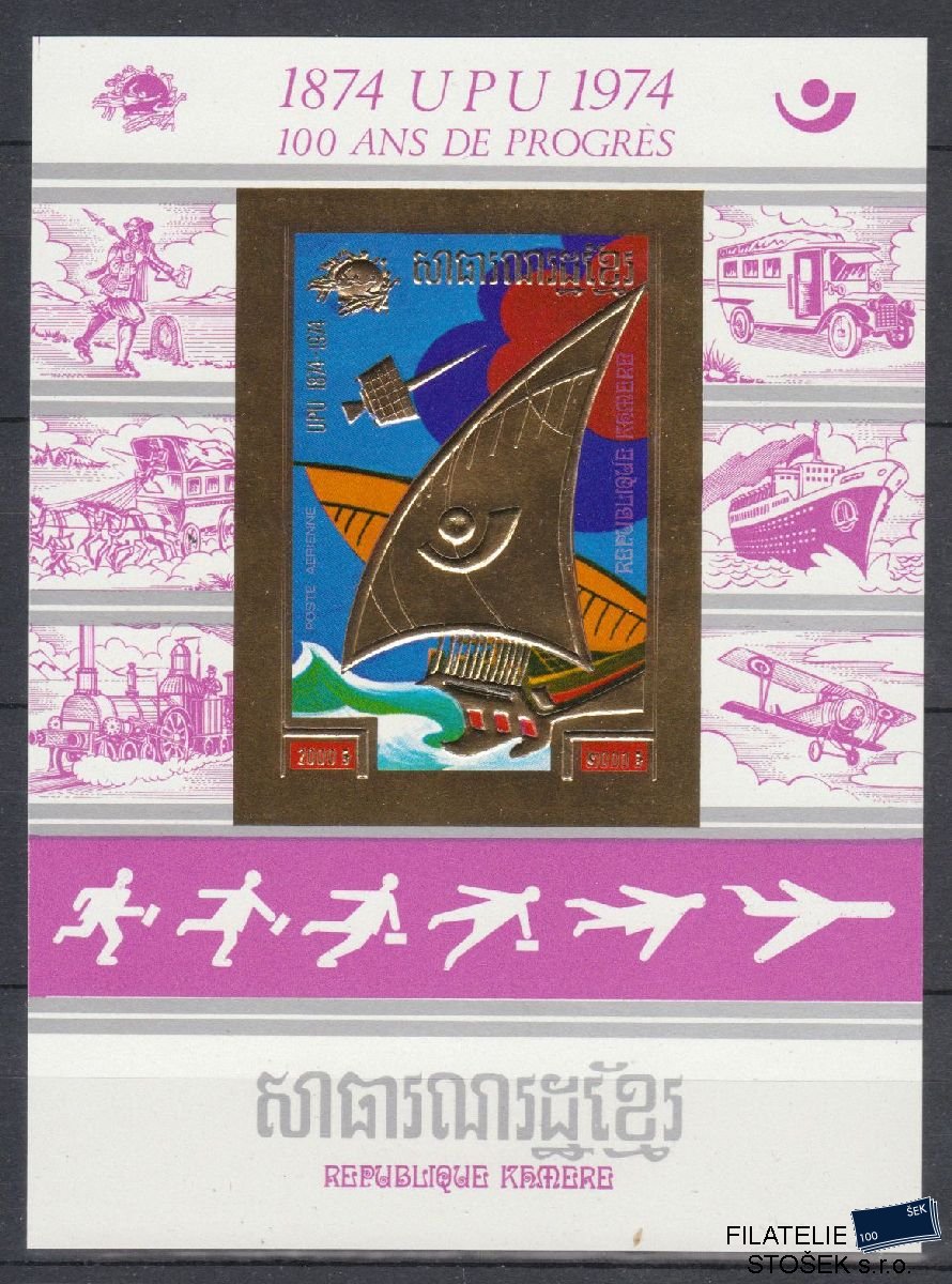 Kambodža - Khmere - známky Mi Blok 126B - Loďě