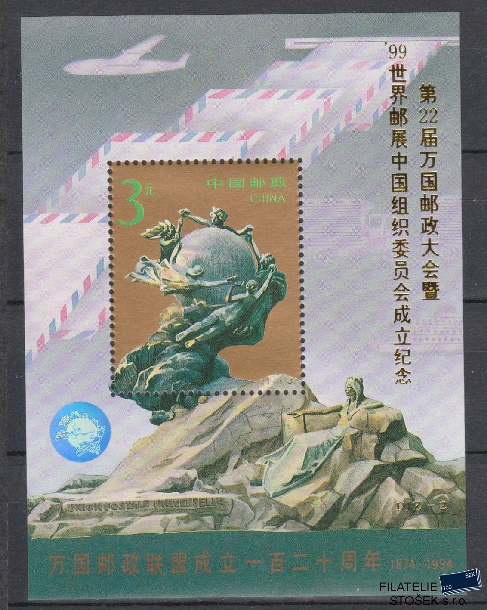 Čína známky Mi Blok 67 I - Hologram