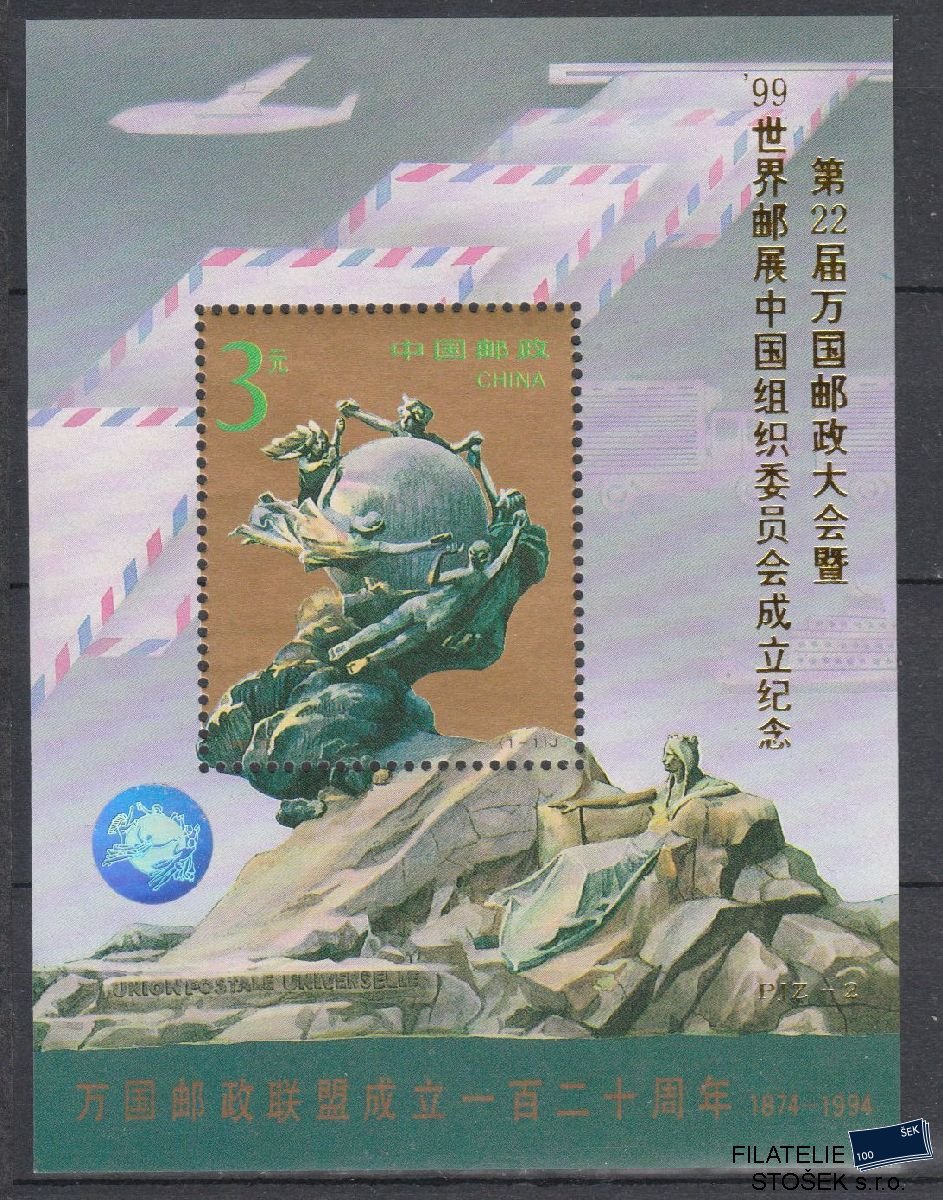 Čína známky Mi Blok 67 I - Hologram