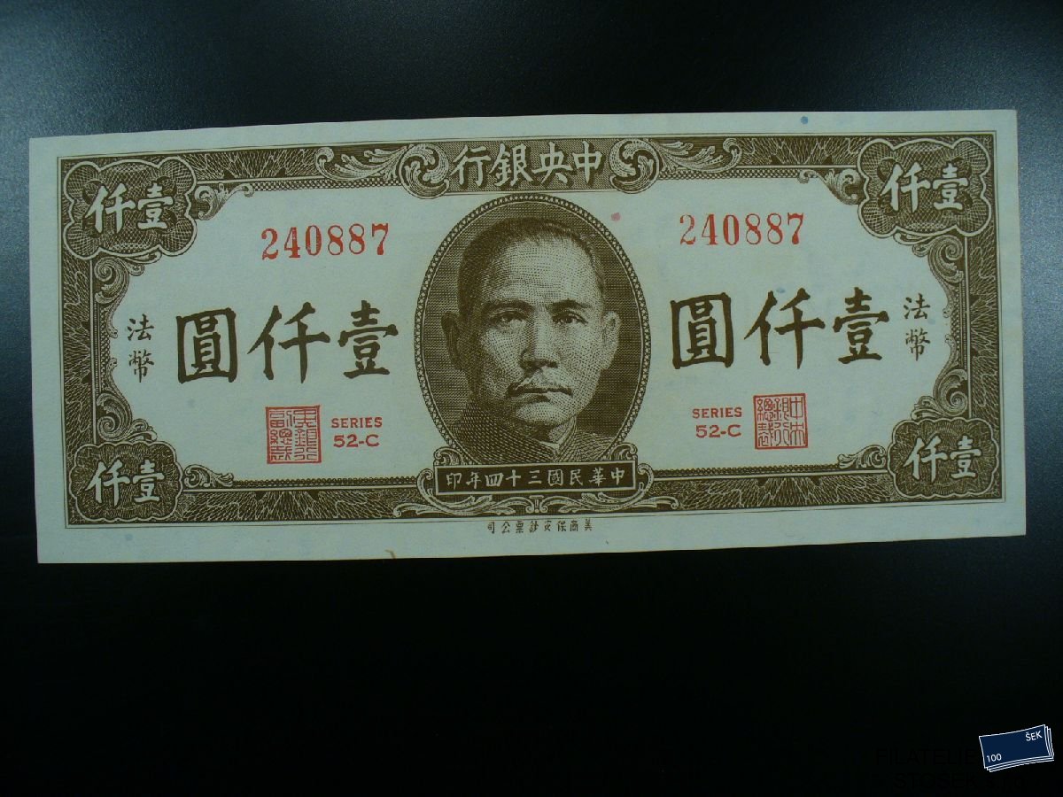 Čína - nepoužitá bankovka - 10000