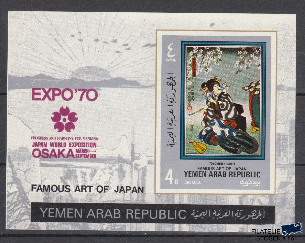 Jemen Arab republik známky Mi Blok 122 - Umění