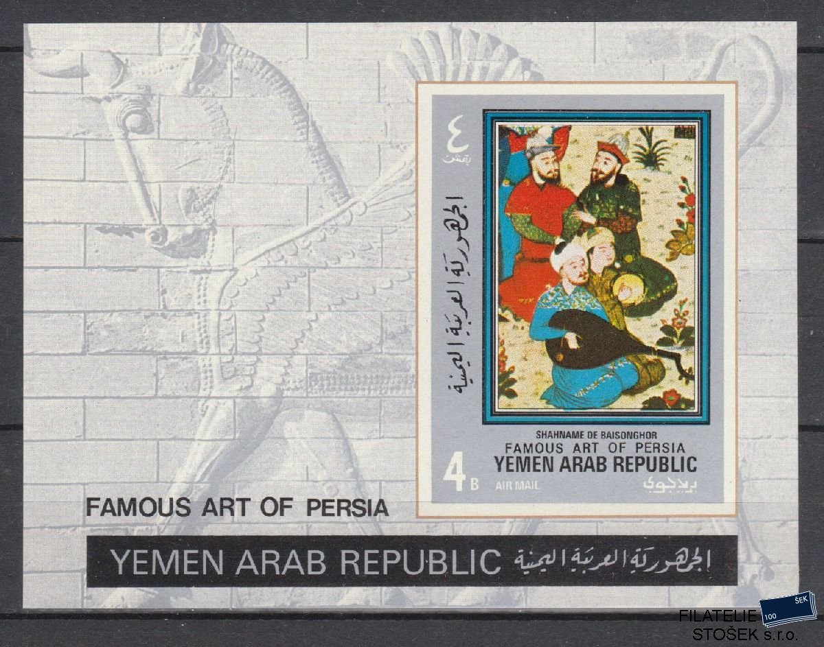 Jemen Arab republik známky Mi Blok 174 - Umění