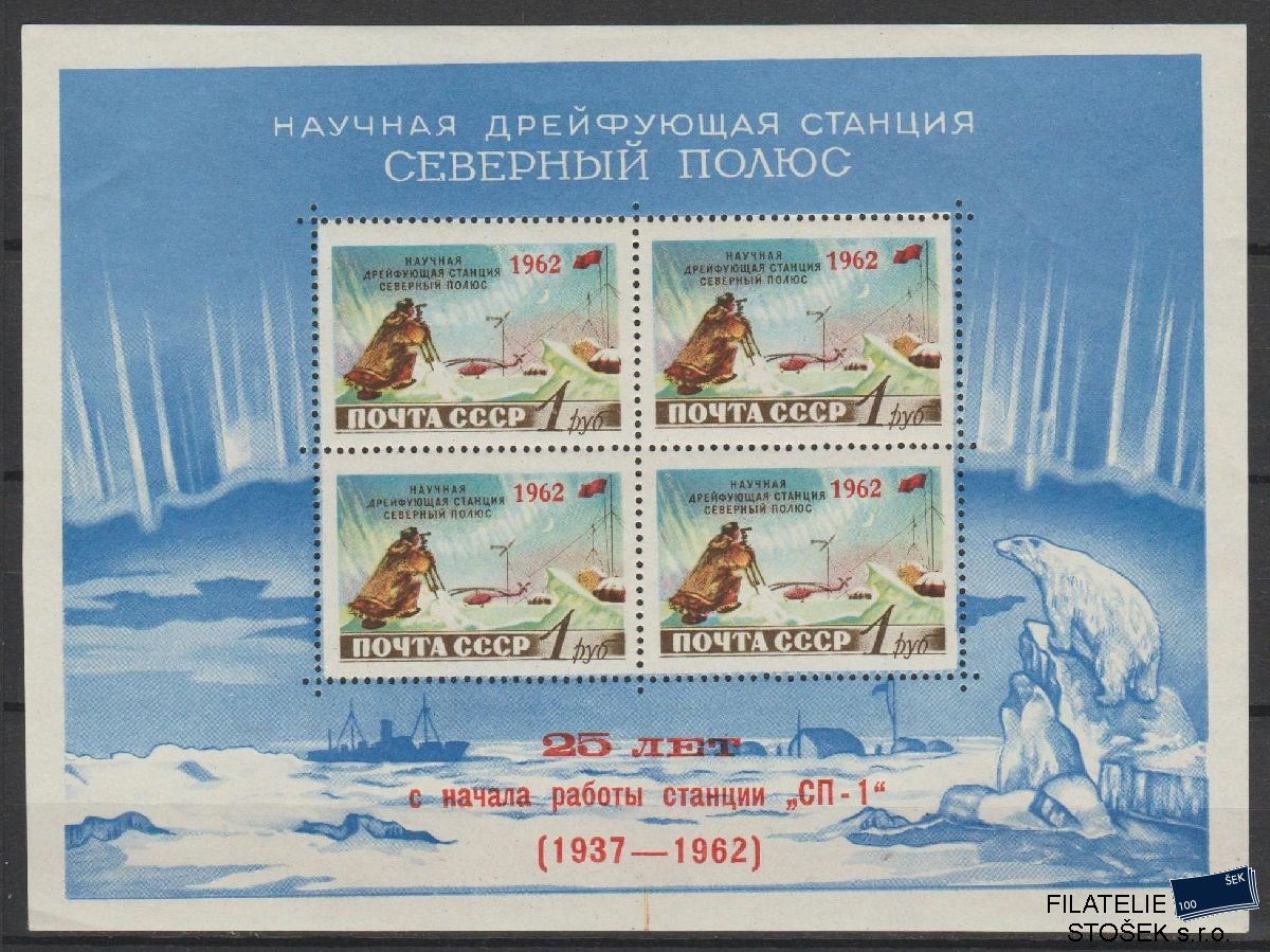 SSSR známky Mi Blok 30