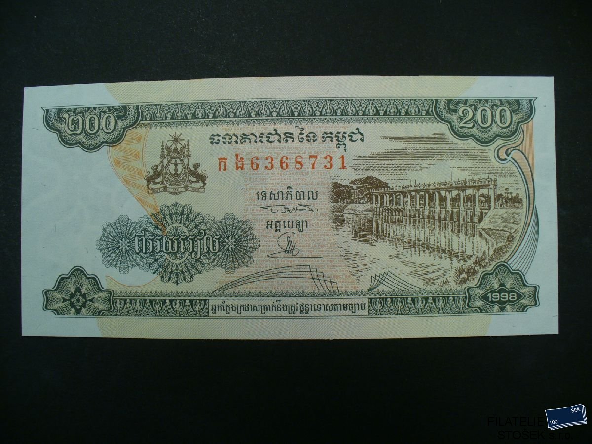 Bankovky - Kambodža - 200 Riels