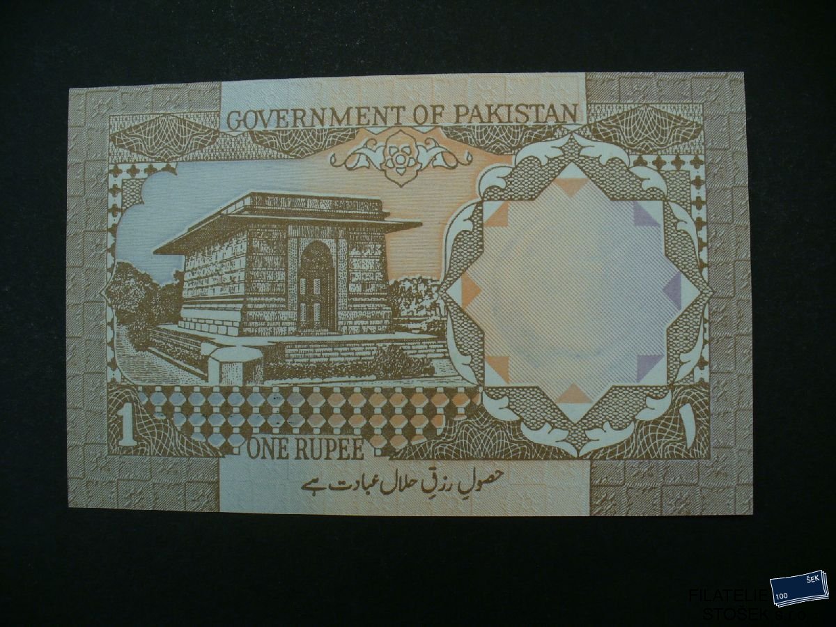 Bankovky - Pakistán - 1 Rupie